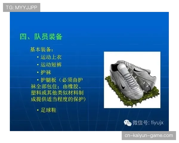 足球规则中恢复比赛的条件与裁判执行程序详解