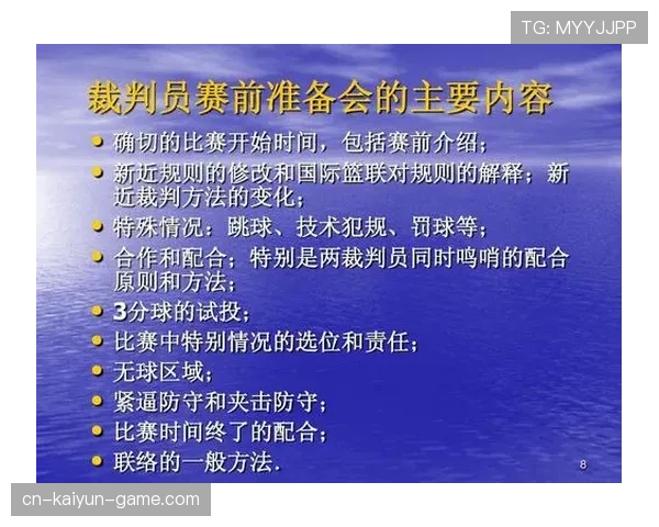 深入解析篮球加罚规则的具体判定标准与裁判现场执行依据